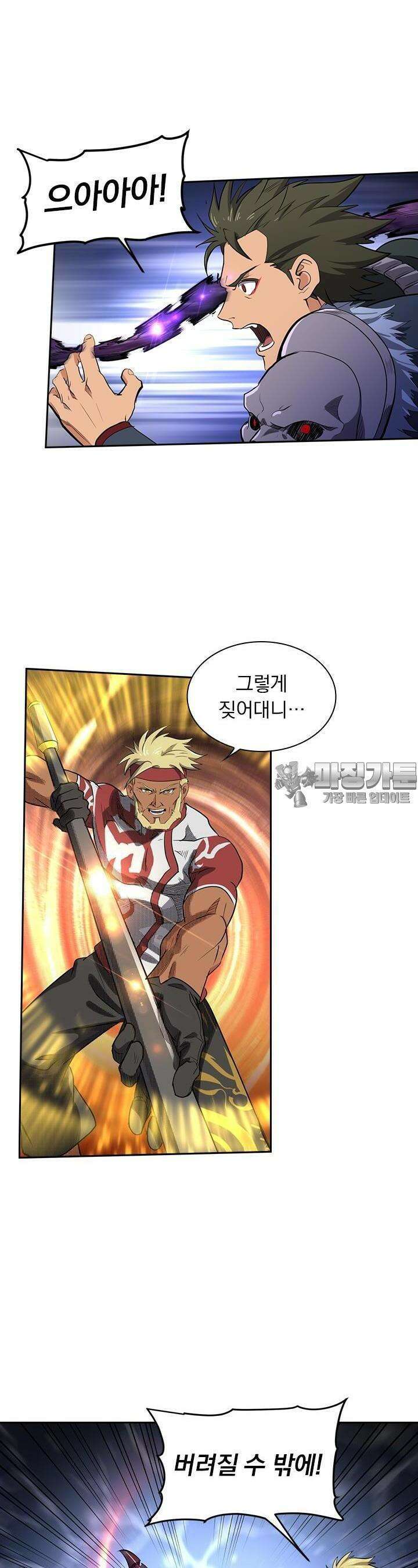 혼돈검신 117화 6