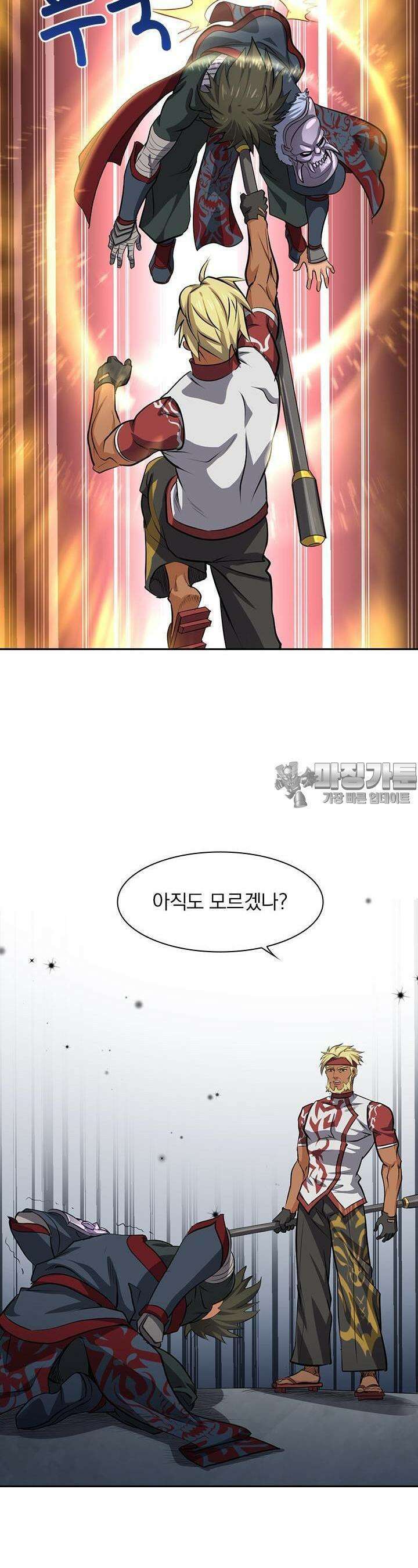 혼돈검신 117화 8