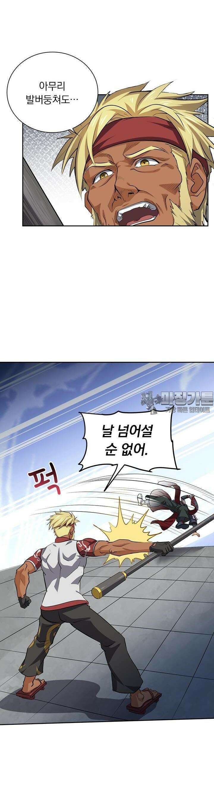 혼돈검신 117화 9