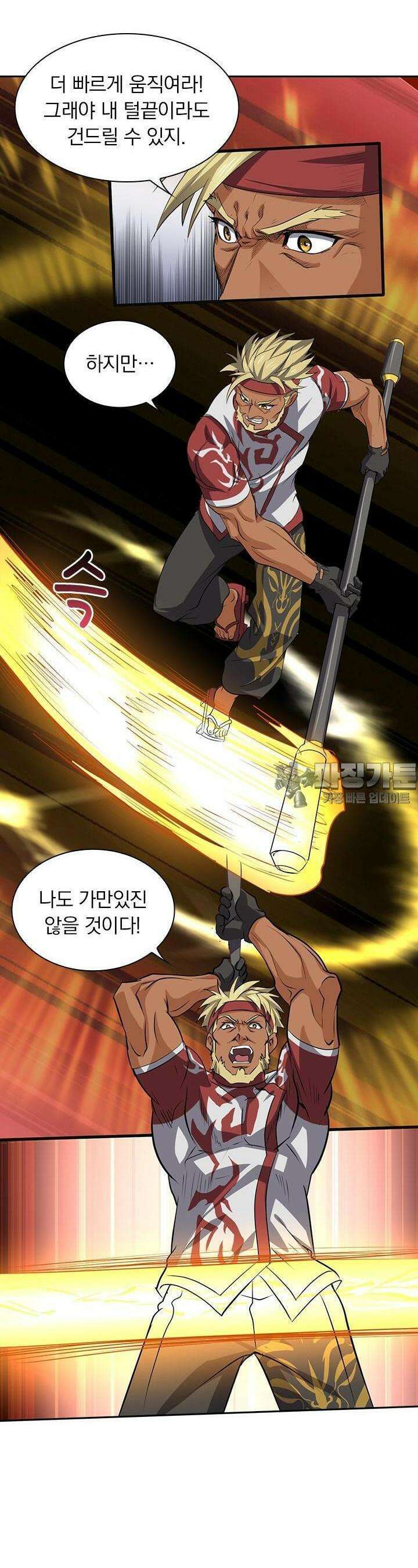 혼돈검신 117화 12