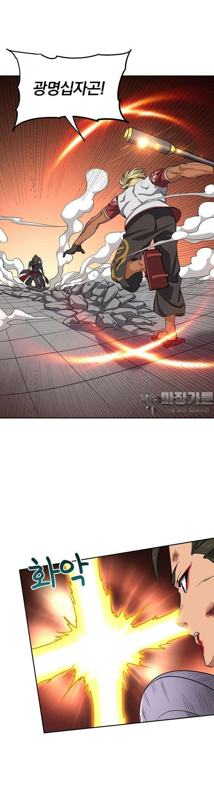혼돈검신 117화 15