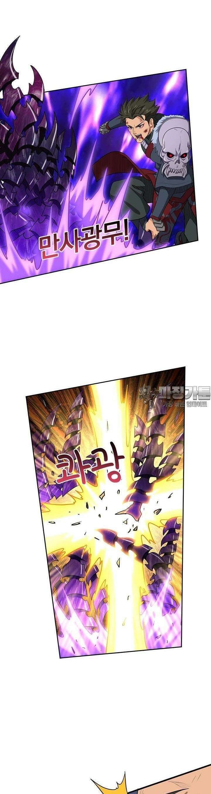 혼돈검신 117화 16