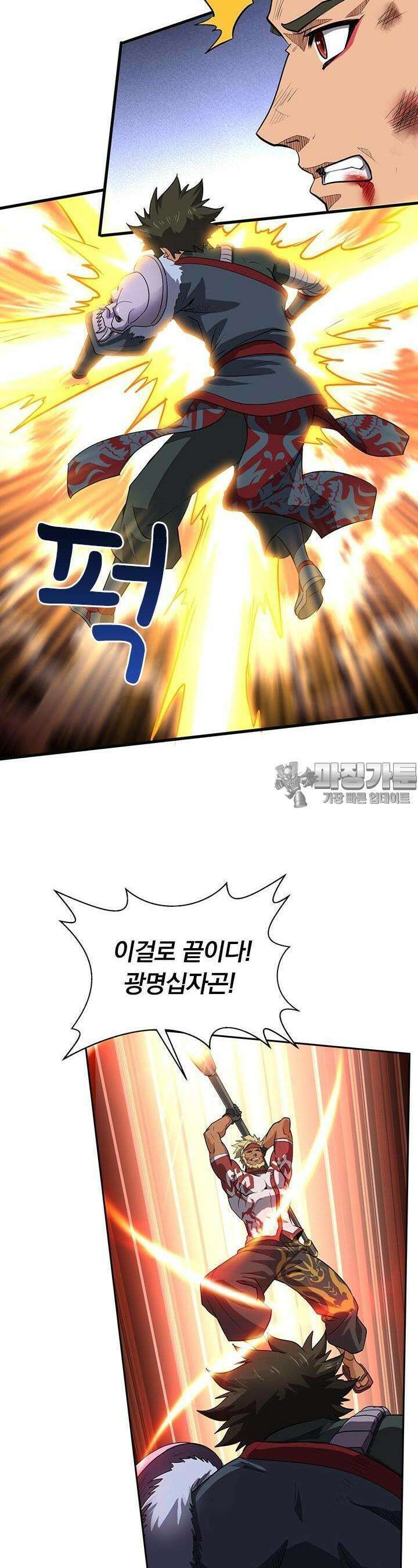 혼돈검신 117화 17