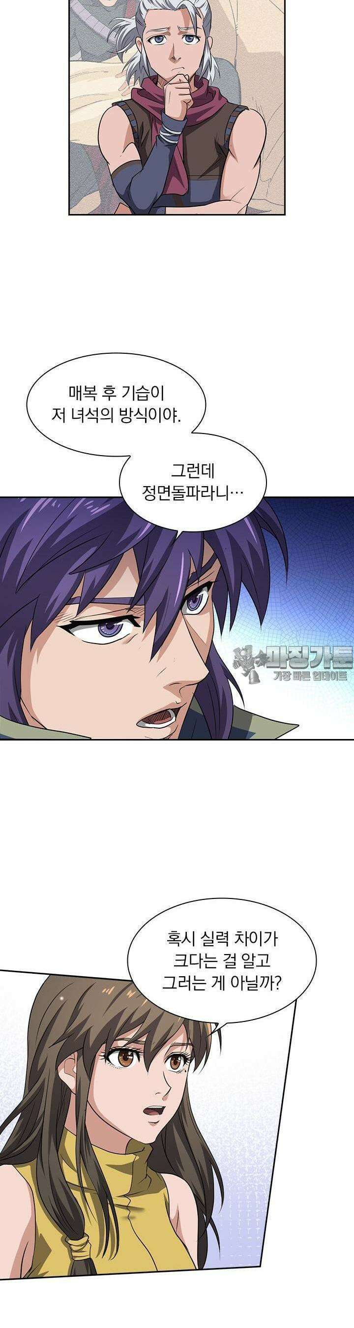 혼돈검신 117화 21