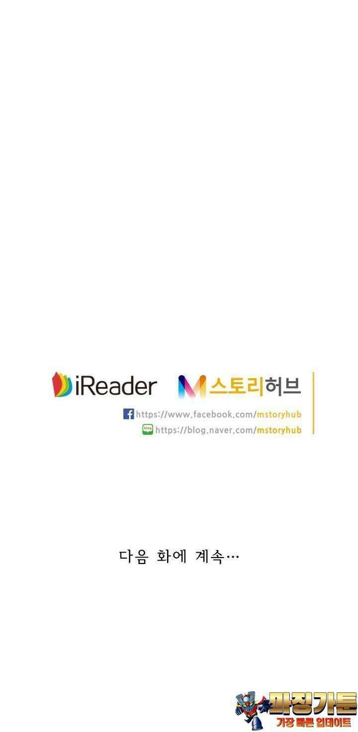 혼돈검신 117화 26