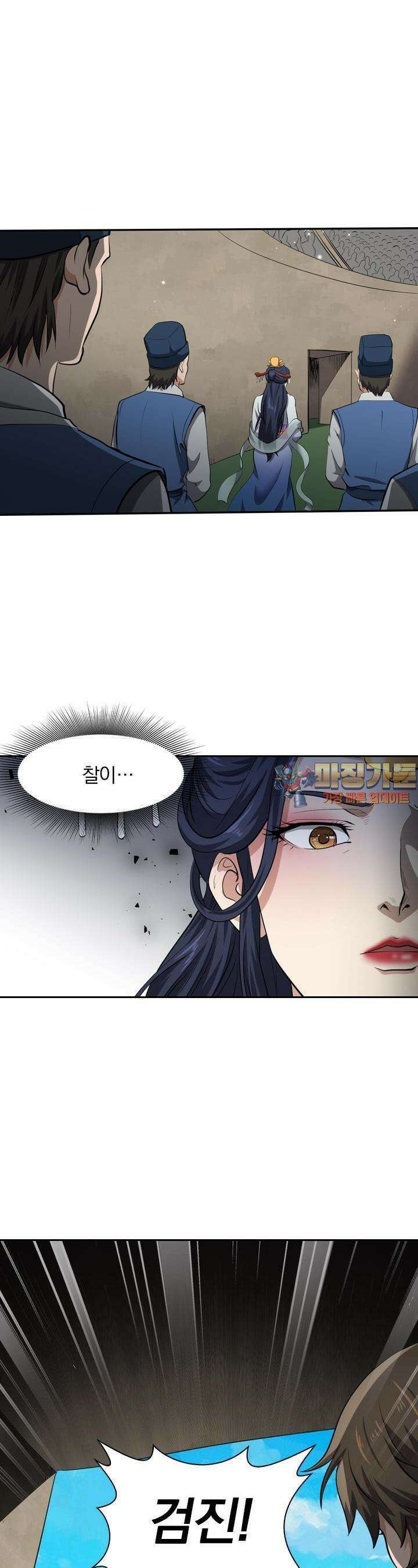 혼돈검신 127화 1