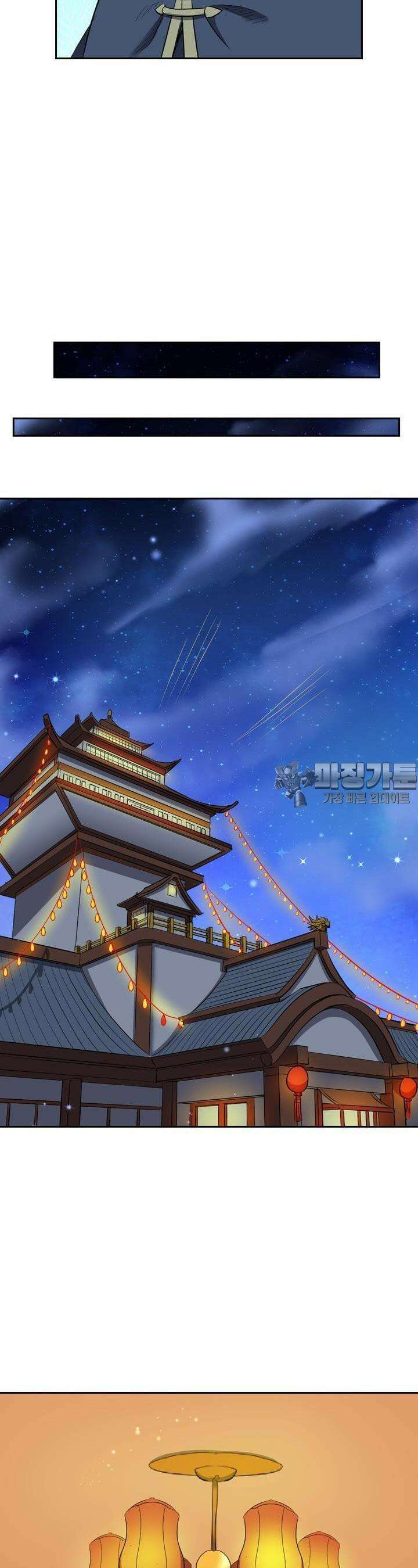 혼돈검신 127화 4