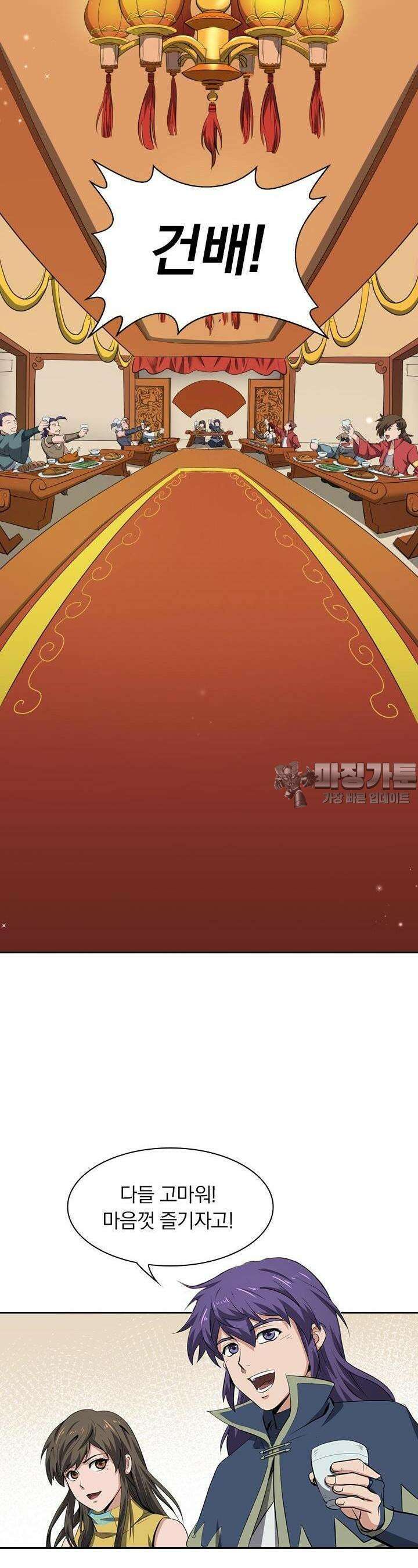 혼돈검신 127화 5