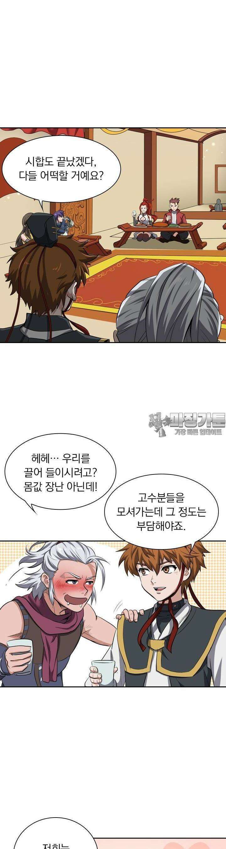혼돈검신 127화 6