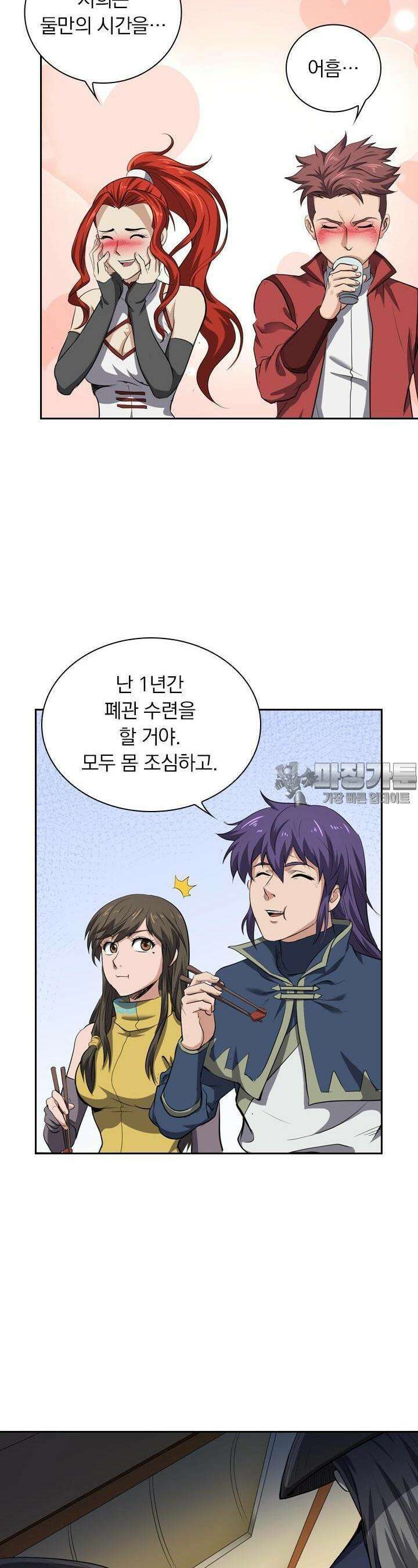 혼돈검신 127화 7