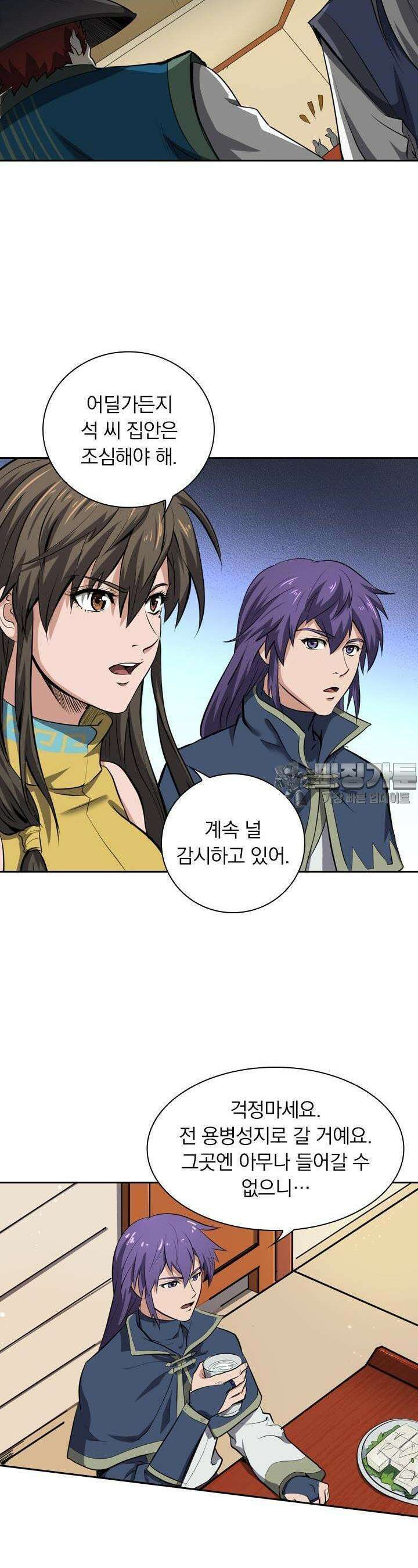 혼돈검신 127화 8
