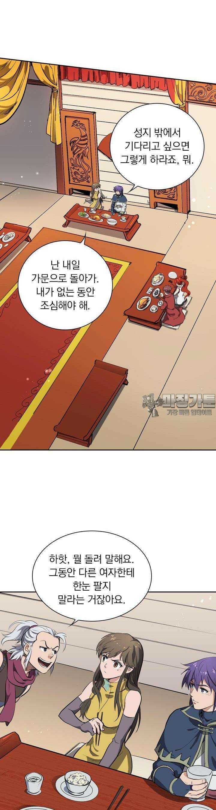 혼돈검신 127화 9