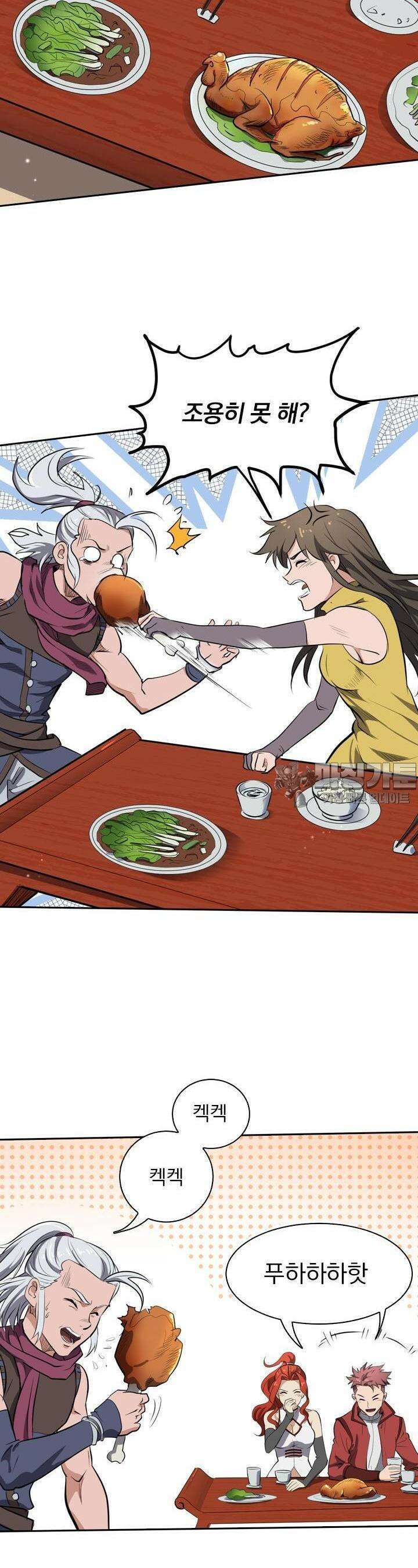 혼돈검신 127화 10