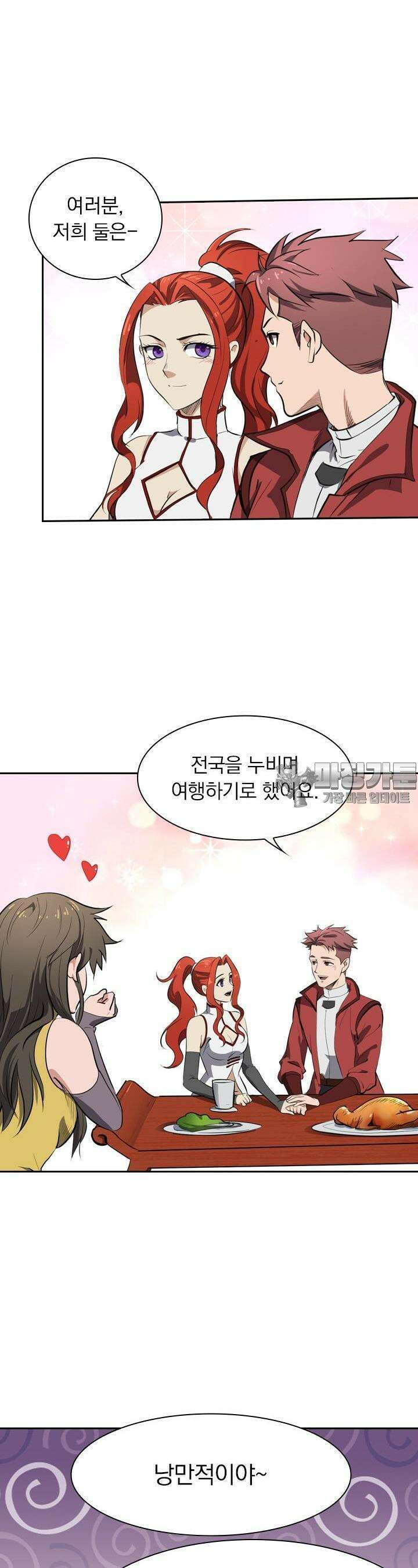 혼돈검신 127화 11