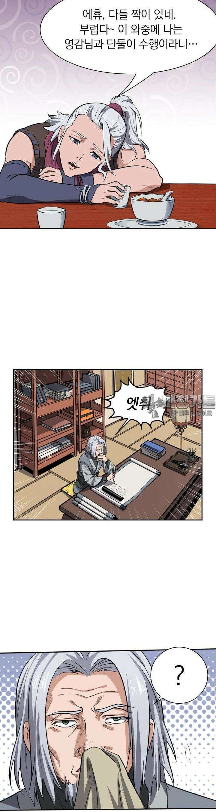 혼돈검신 127화 12
