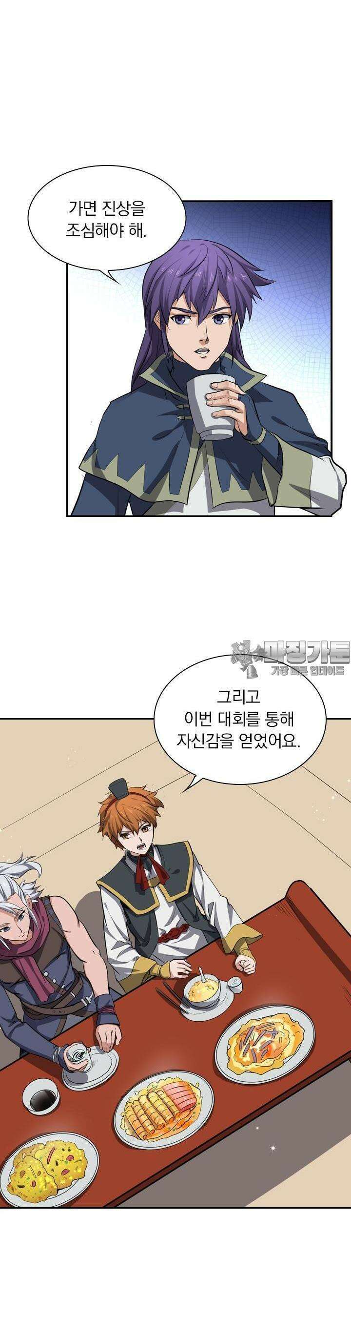 혼돈검신 127화 14