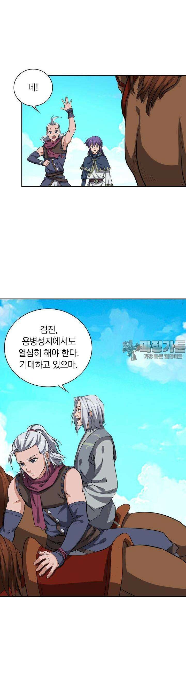 혼돈검신 127화 20