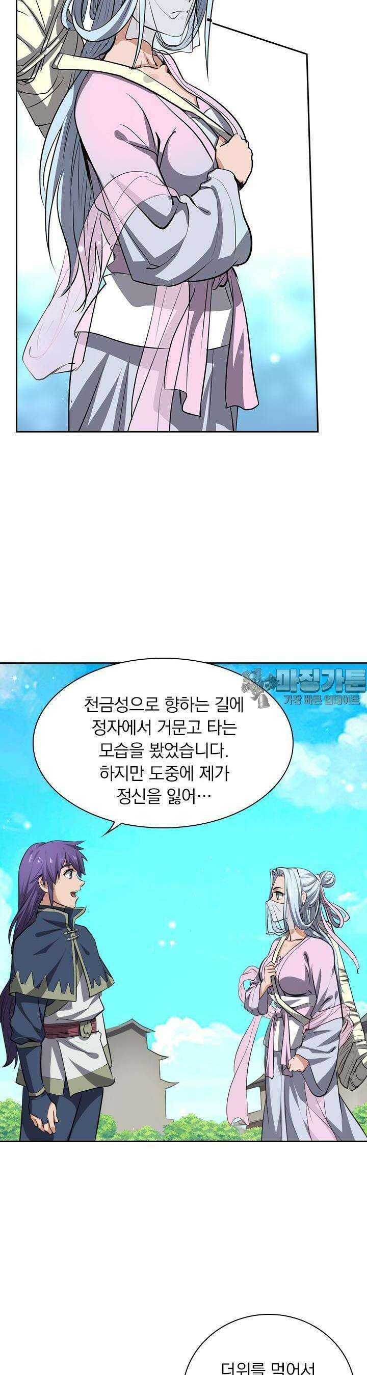 혼돈검신 127화 23