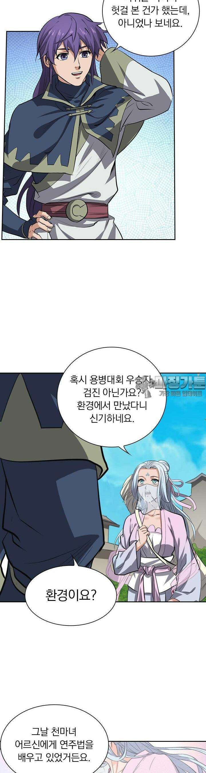 혼돈검신 127화 24