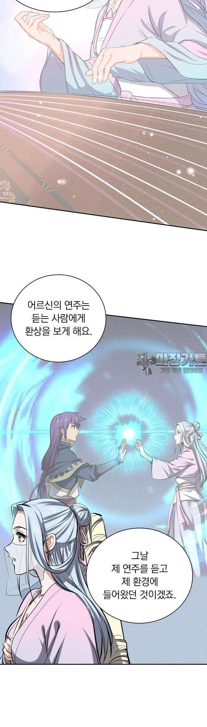 혼돈검신 127화 25