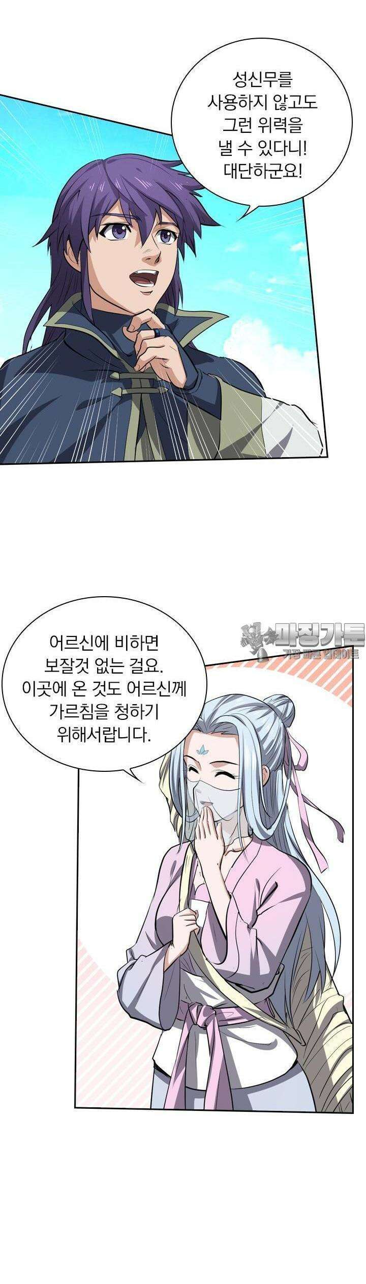 혼돈검신 127화 26