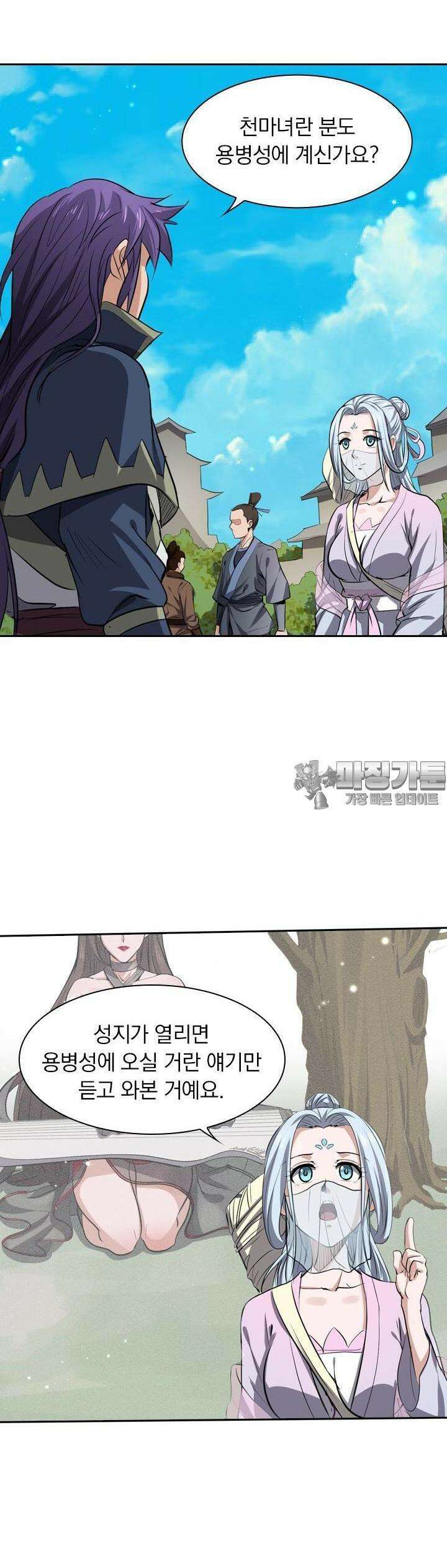 혼돈검신 127화 27