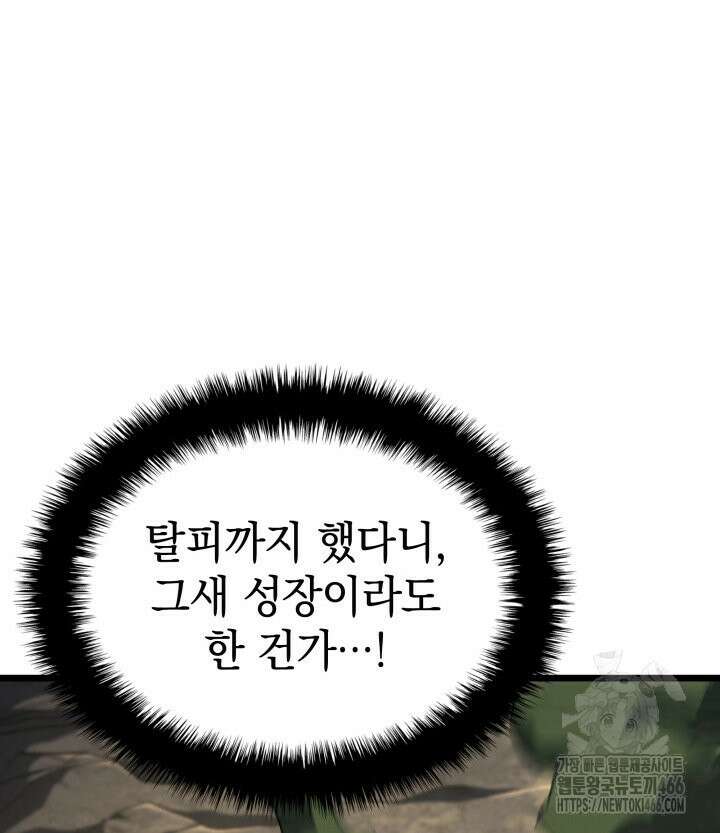 철혈검가 사냥개의 회귀 94화 6