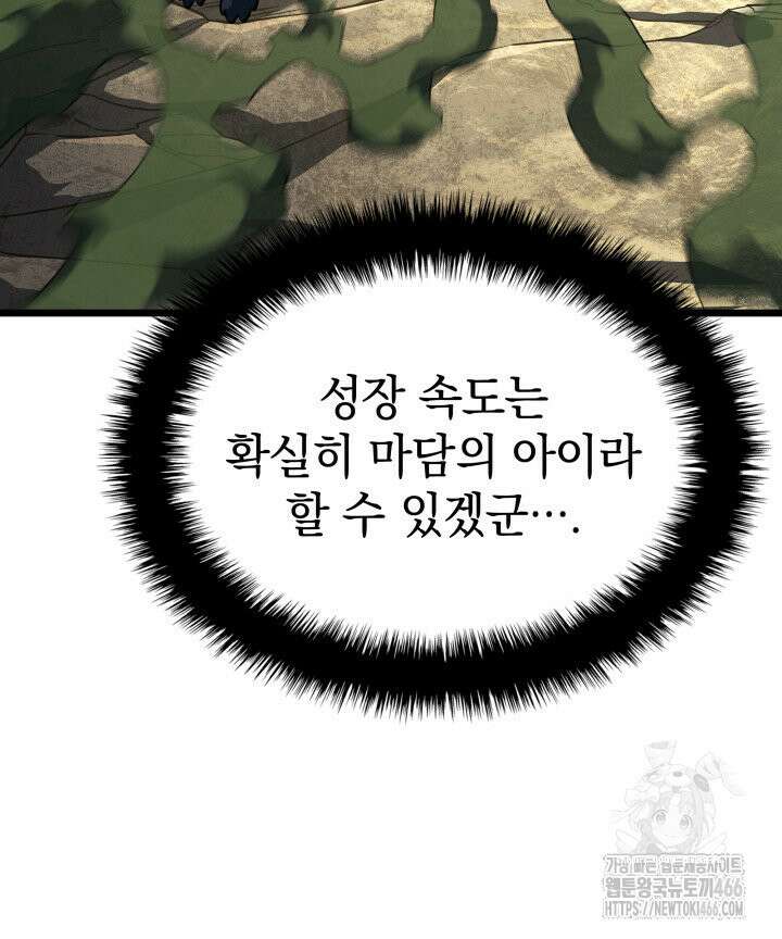 철혈검가 사냥개의 회귀 94화 8