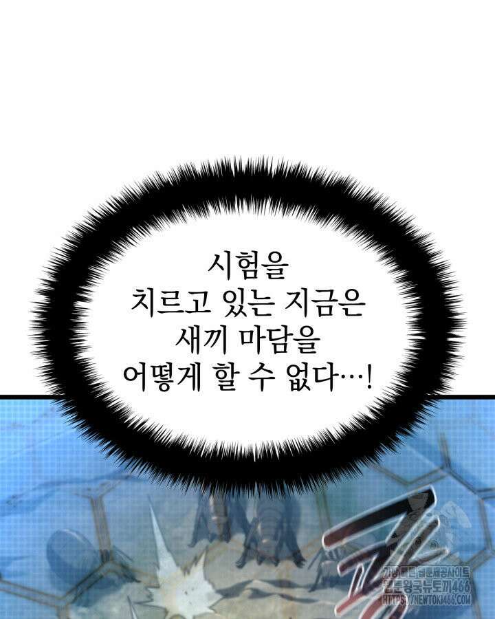 철혈검가 사냥개의 회귀 94화 9