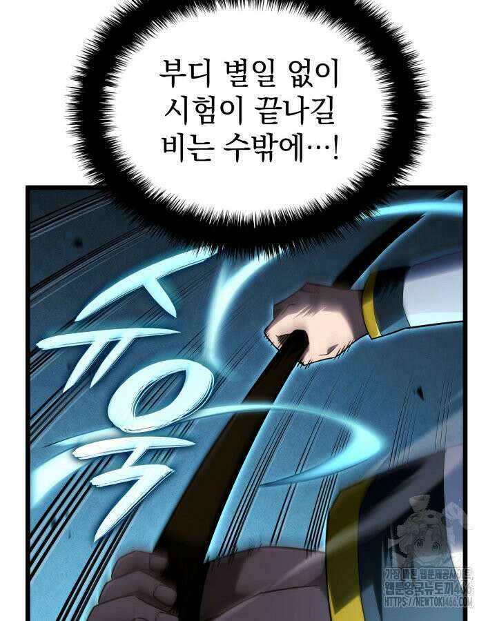 철혈검가 사냥개의 회귀 94화 12