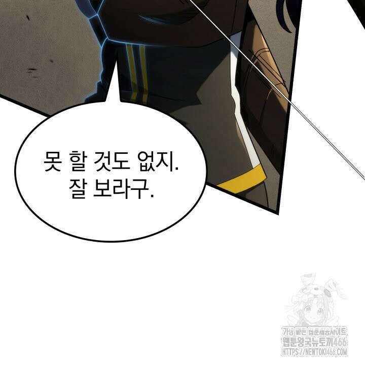 철혈검가 사냥개의 회귀 94화 23