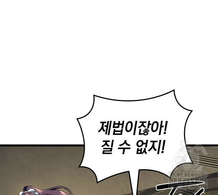 철혈검가 사냥개의 회귀 94화 28