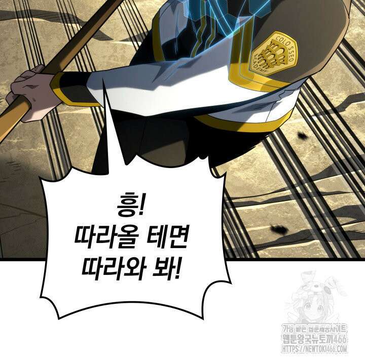 철혈검가 사냥개의 회귀 94화 30