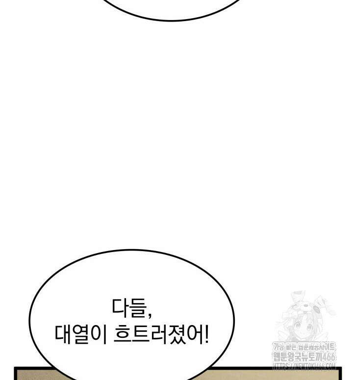 철혈검가 사냥개의 회귀 94화 36