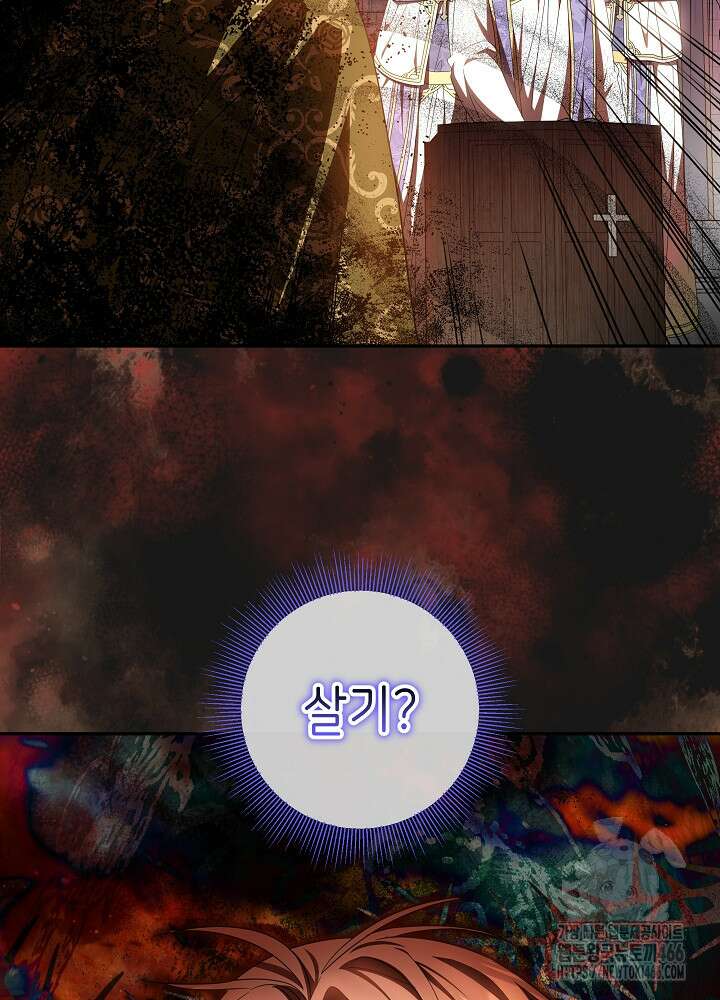 늑대 저택의 사랑받는 새아가 32화 12