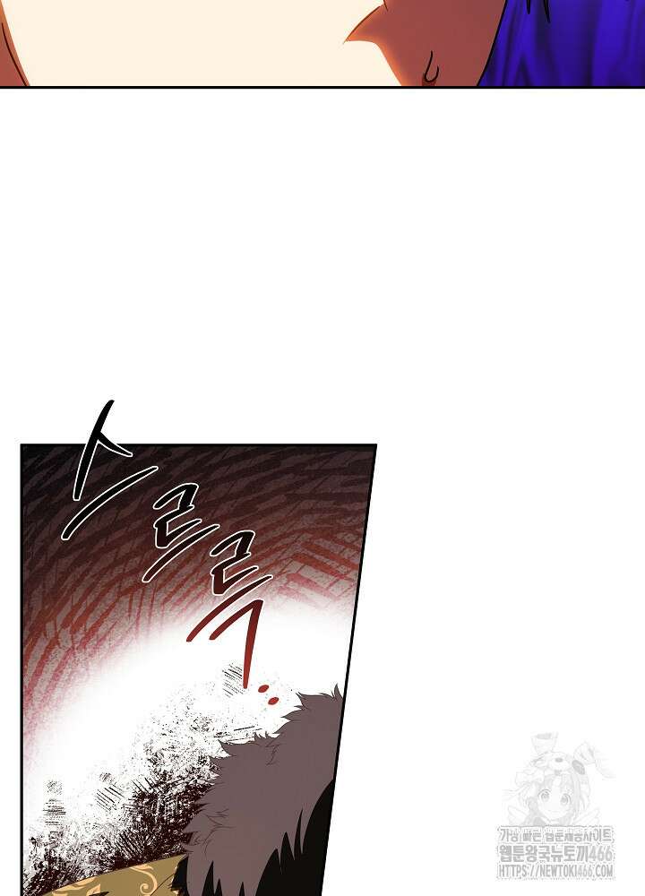늑대 저택의 사랑받는 새아가 32화 21