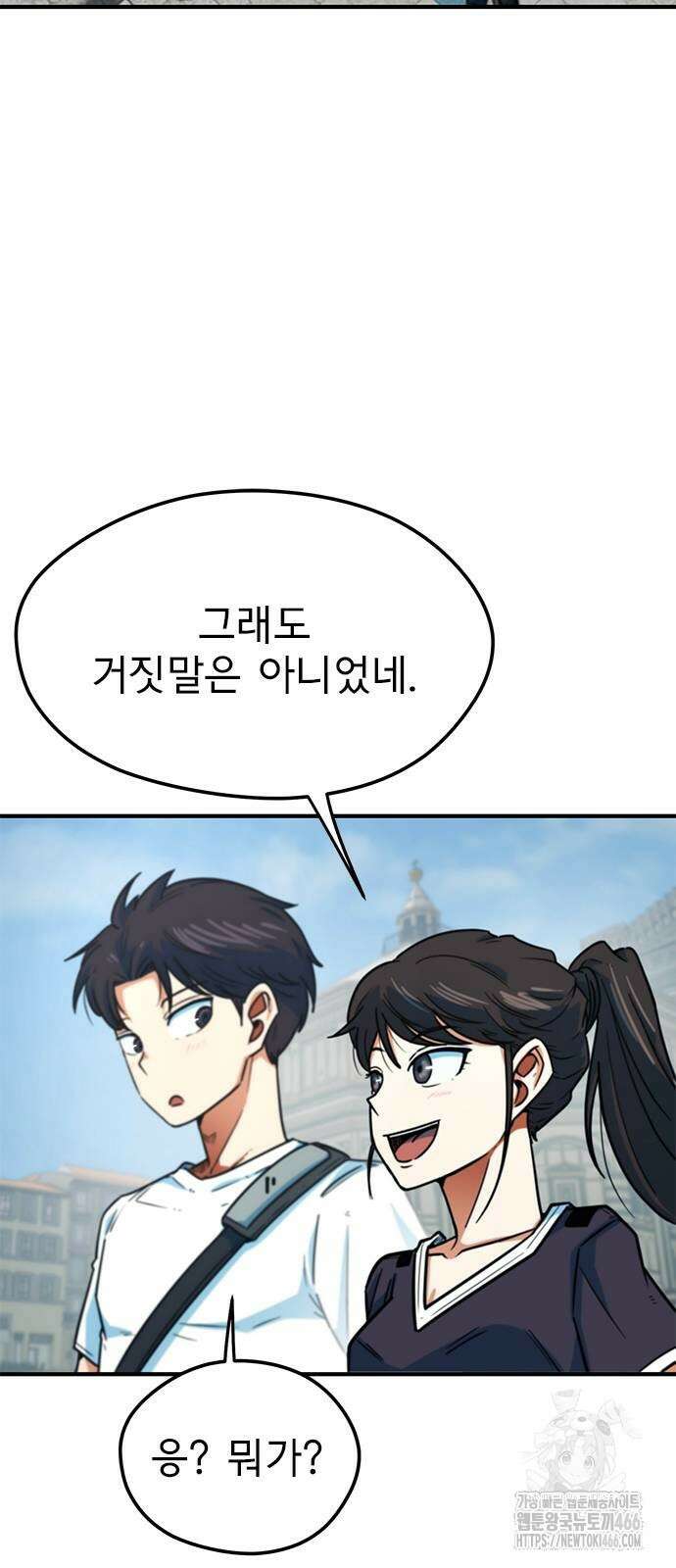 축구천재로 오해받는 중입니다 7화 2