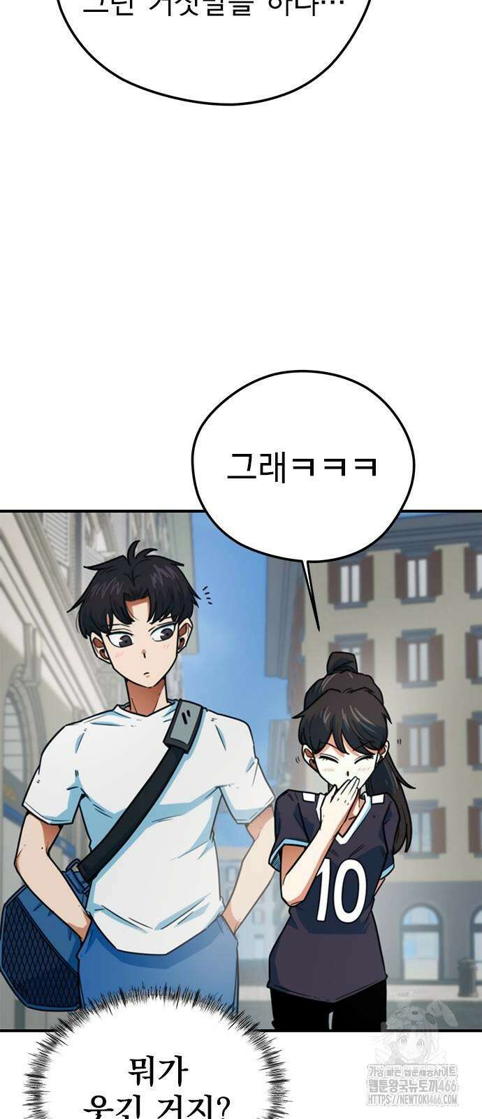 축구천재로 오해받는 중입니다 7화 4