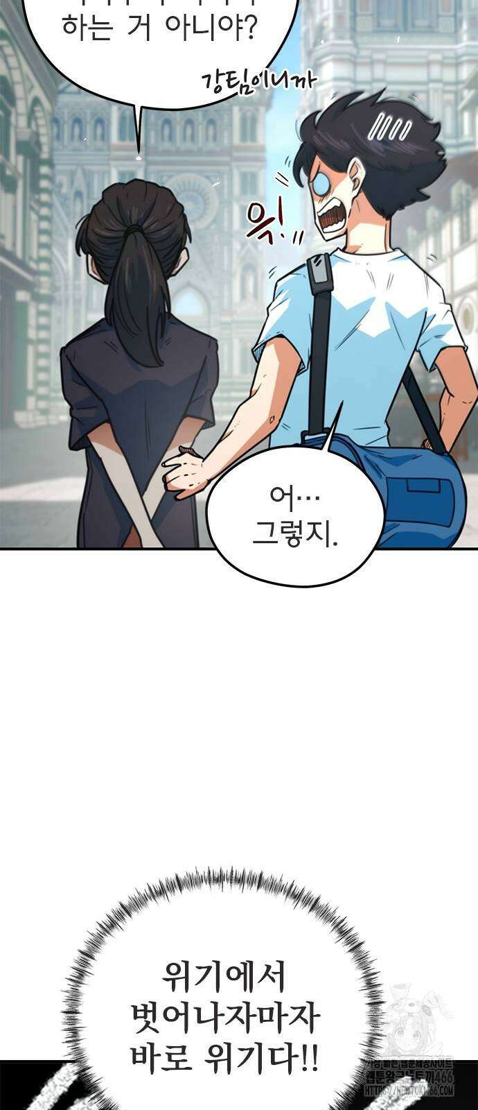 축구천재로 오해받는 중입니다 7화 9