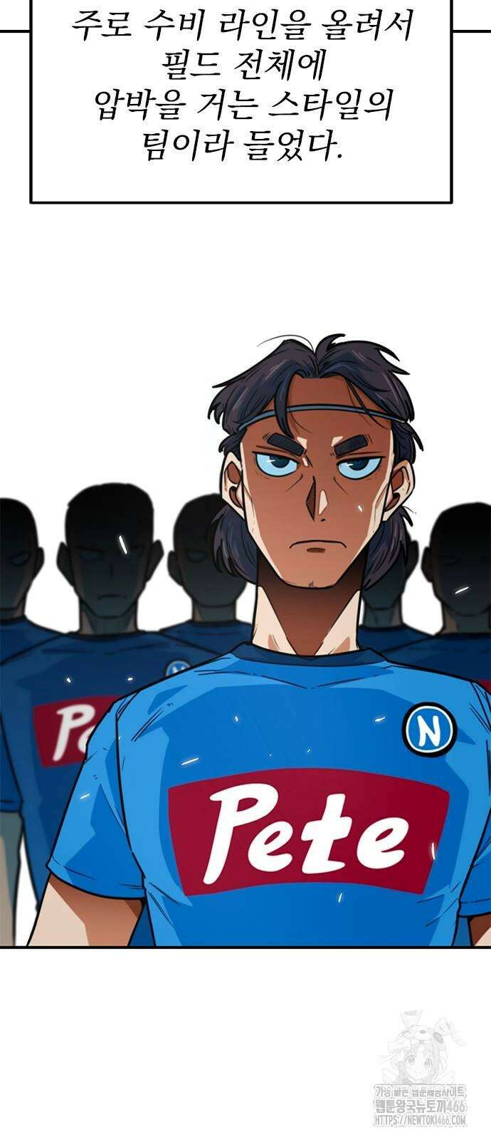 축구천재로 오해받는 중입니다 7화 12