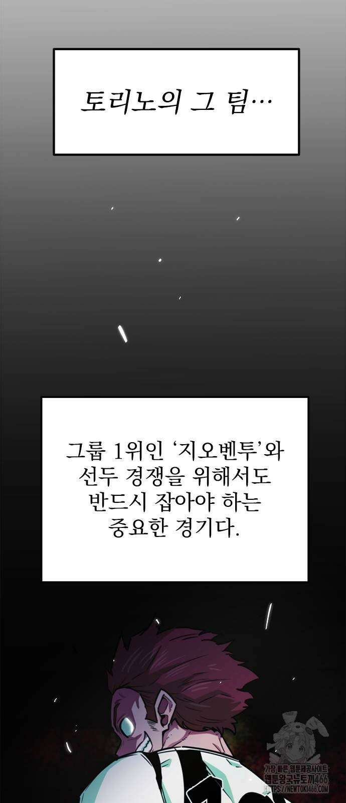 축구천재로 오해받는 중입니다 7화 14