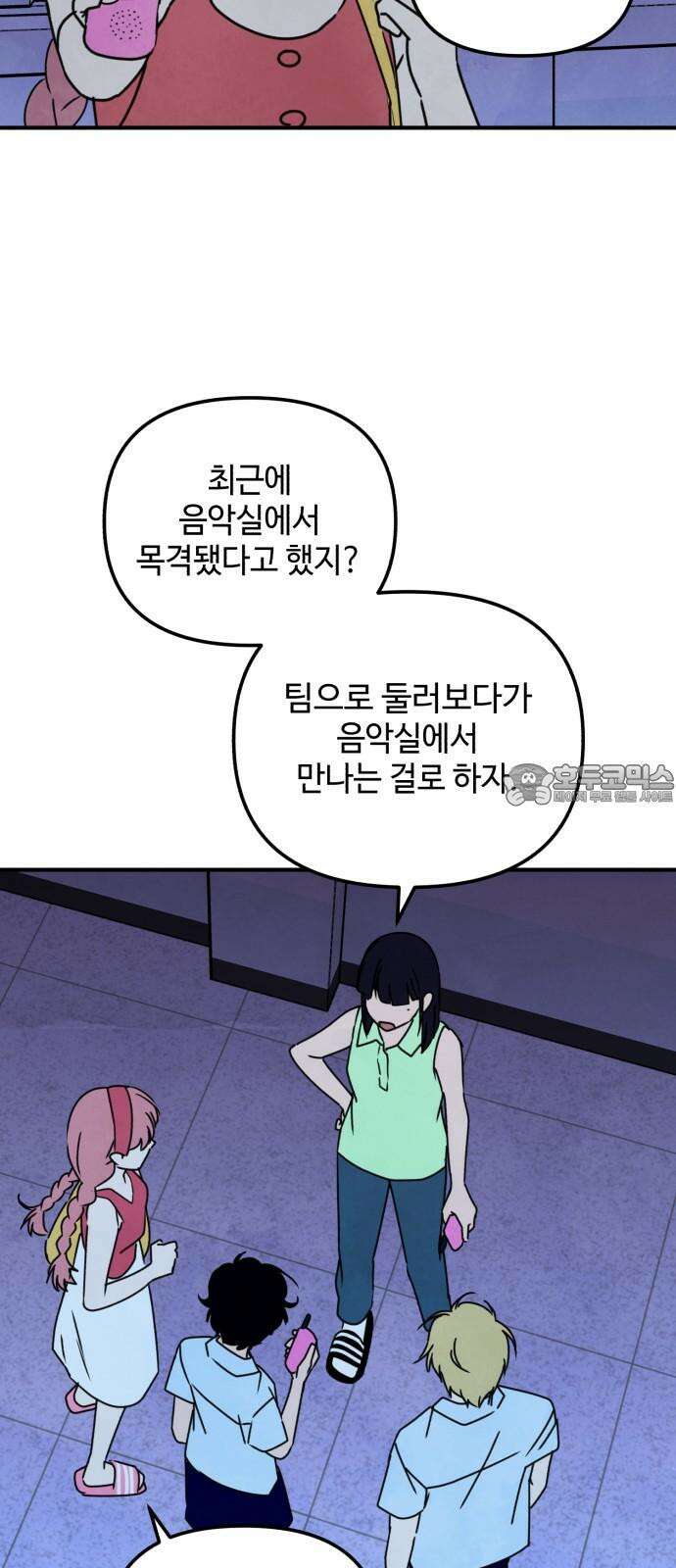 날 먹는 건 금지양! 66화 소원 들어주는 귀신 3