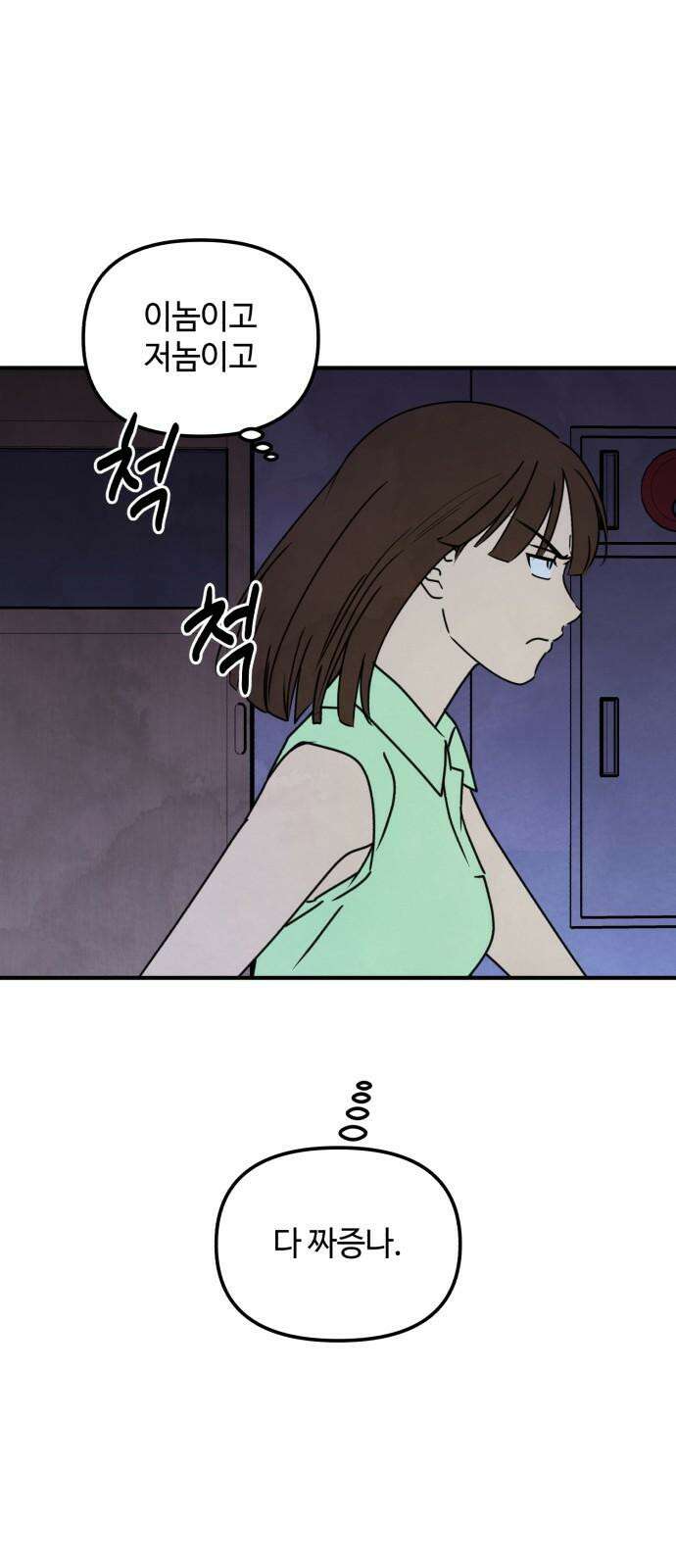 날 먹는 건 금지양! 66화 소원 들어주는 귀신 8