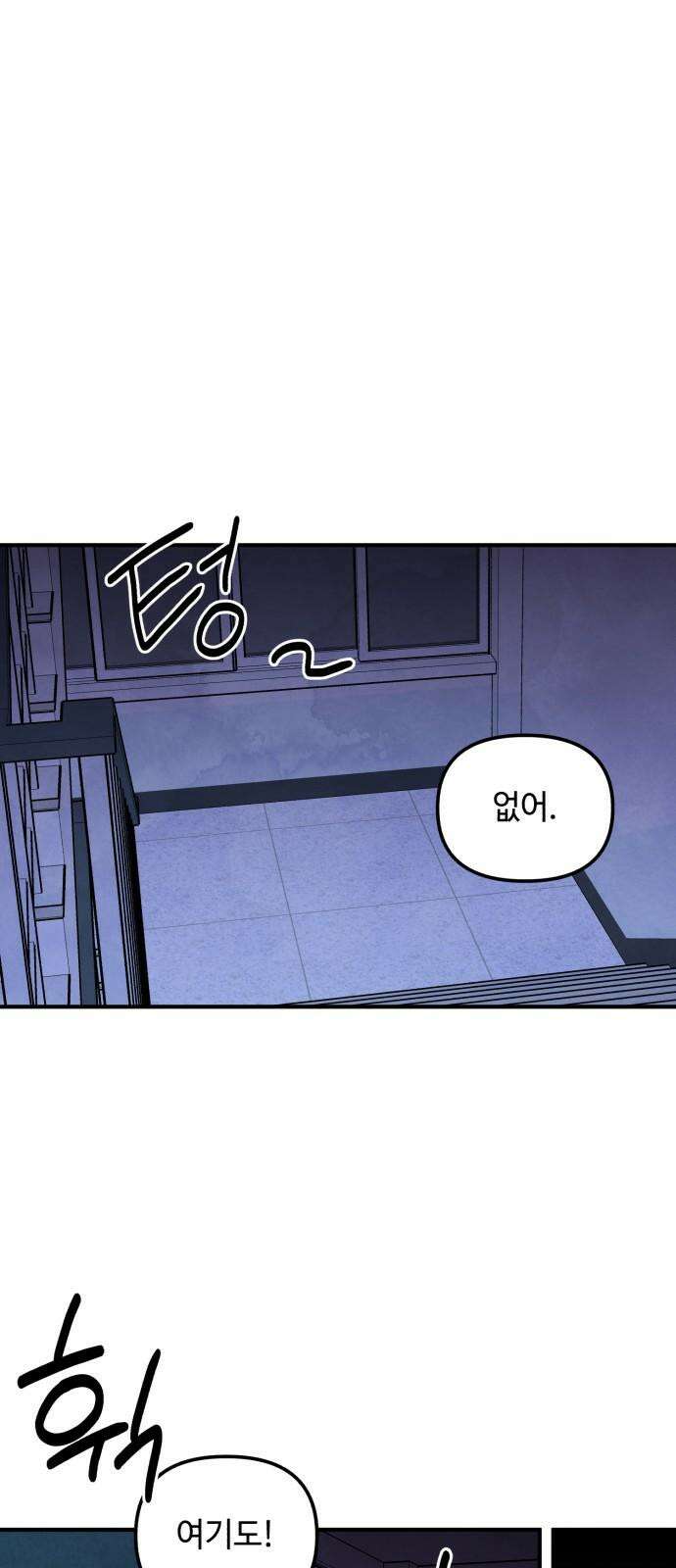 날 먹는 건 금지양! 66화 소원 들어주는 귀신 10