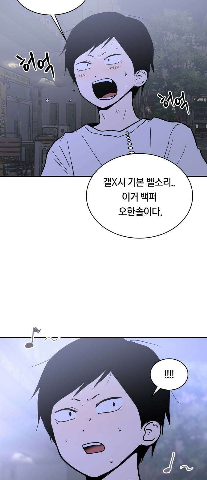 나의 보이소프렌드 50화 원점 2