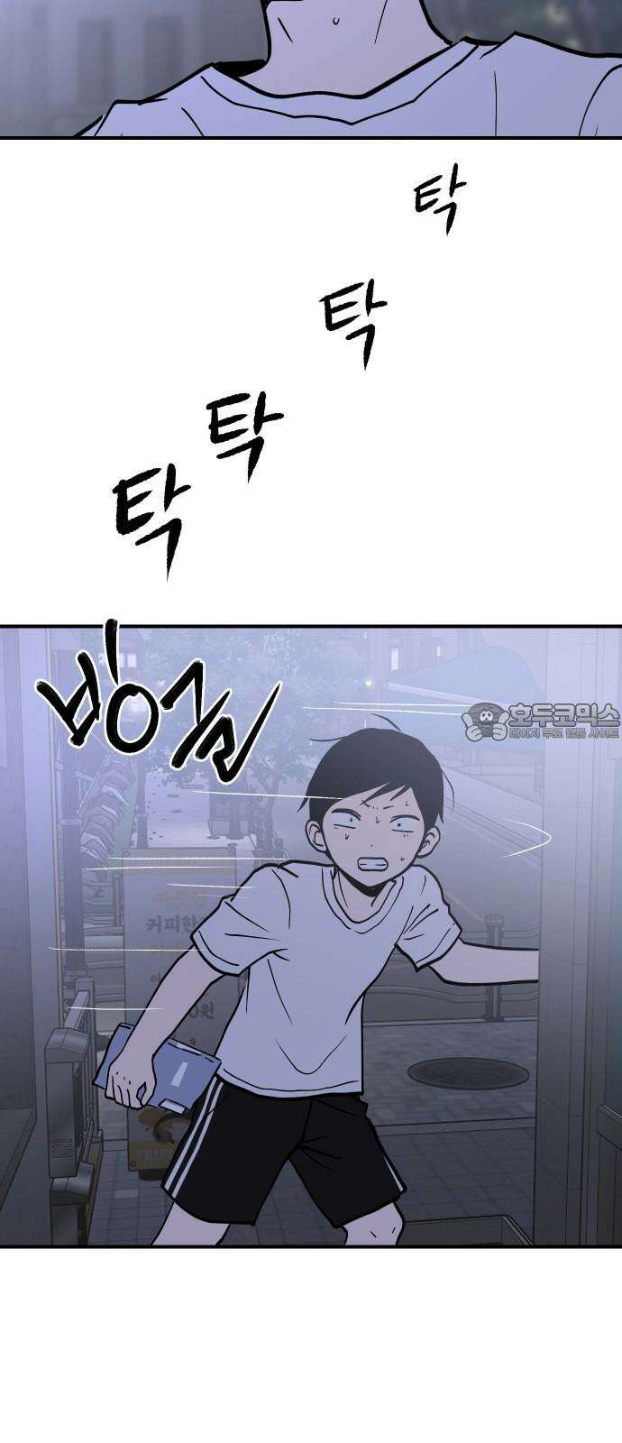 나의 보이소프렌드 50화 원점 3