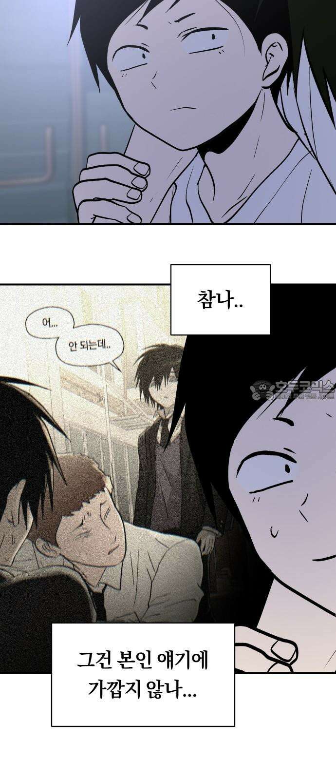 나의 보이소프렌드 50화 원점 12