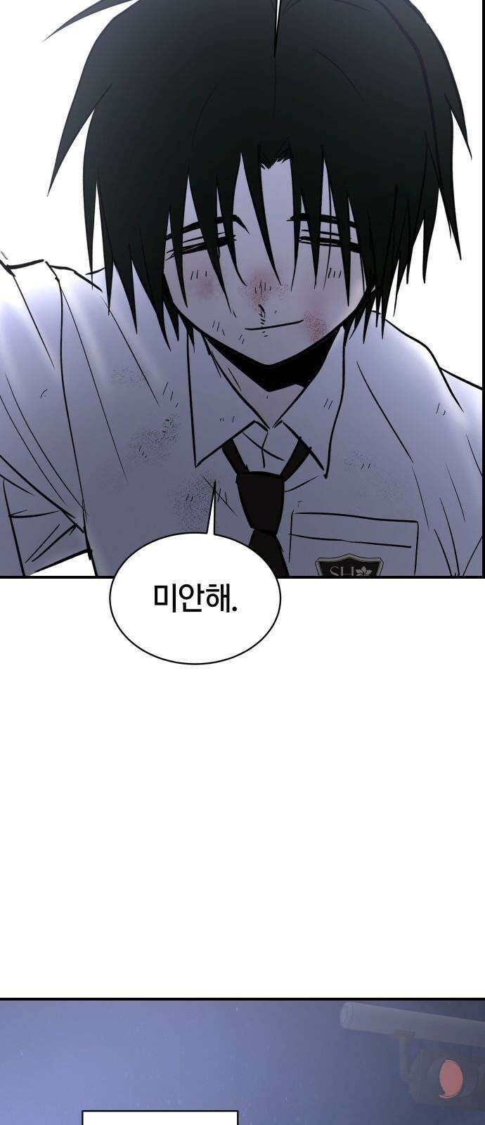 나의 보이소프렌드 50화 원점 16