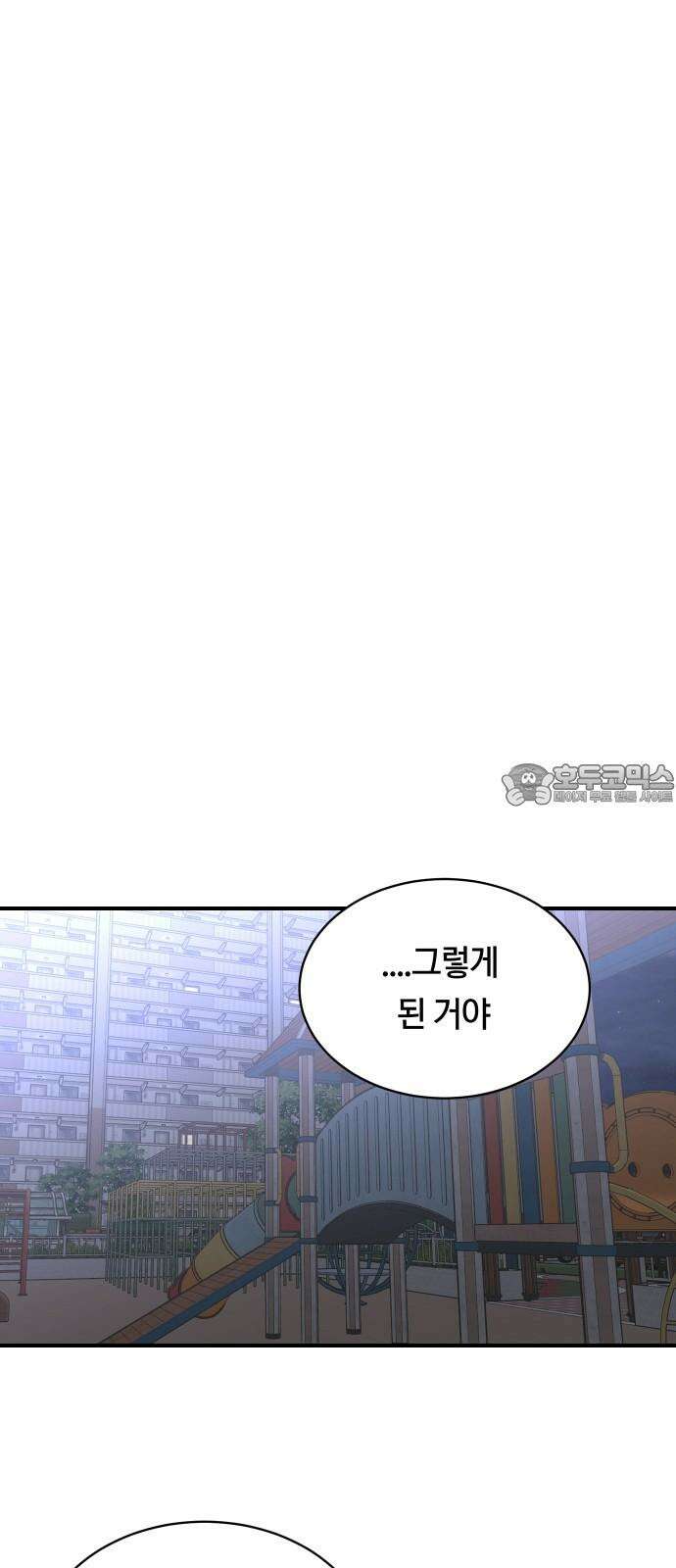 나의 보이소프렌드 50화 원점 18