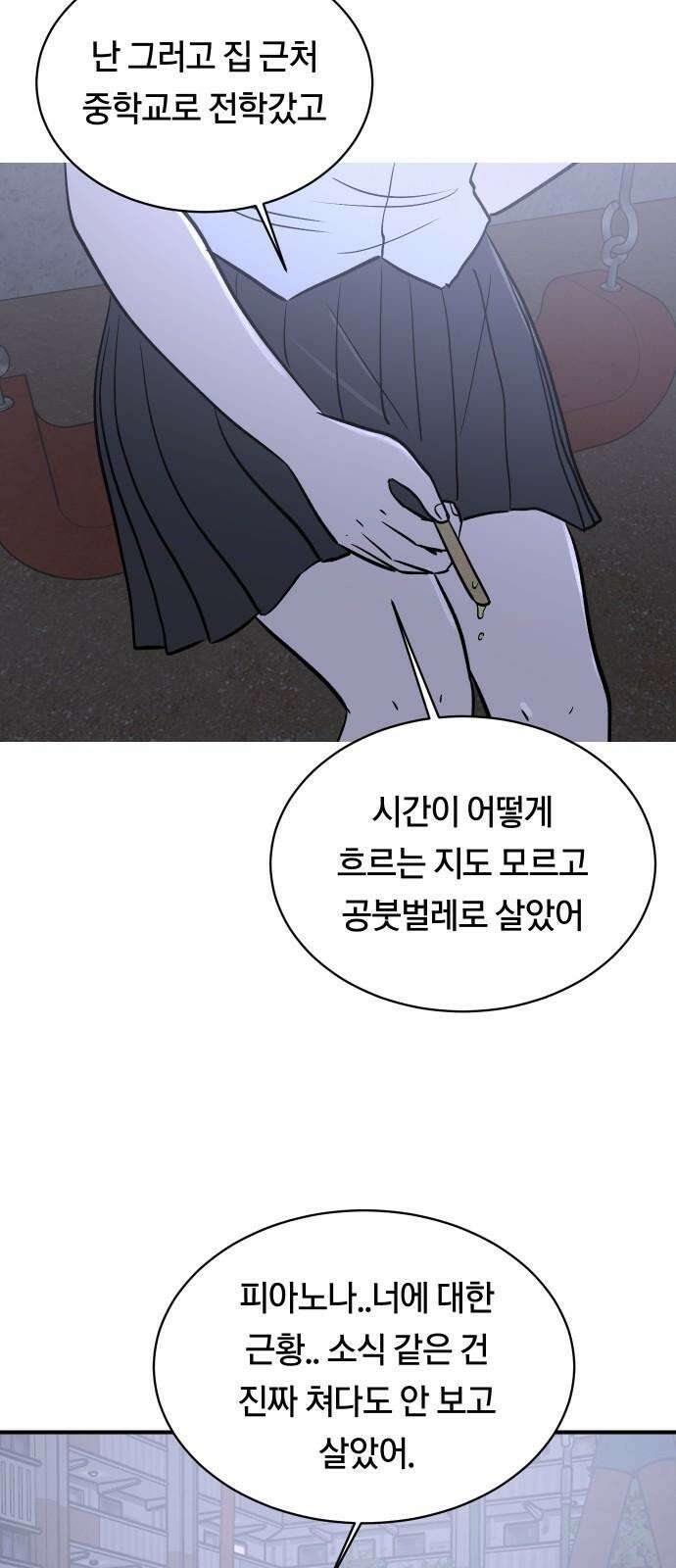 나의 보이소프렌드 50화 원점 19